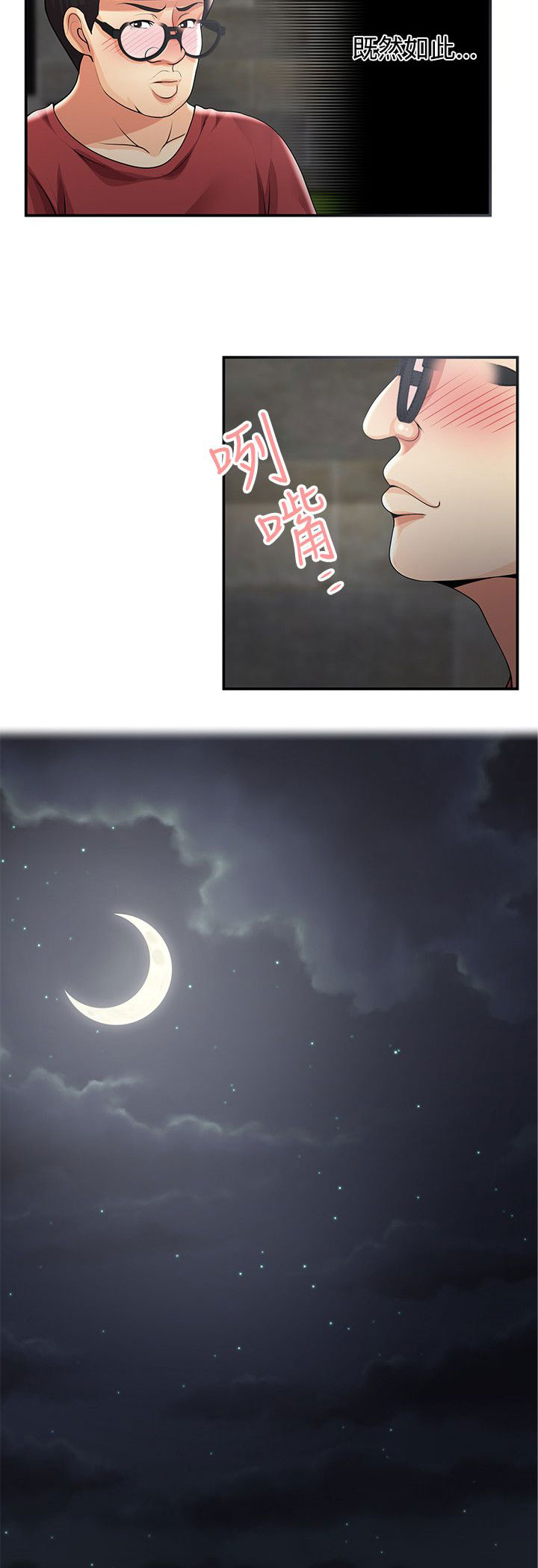 第55章：危机5