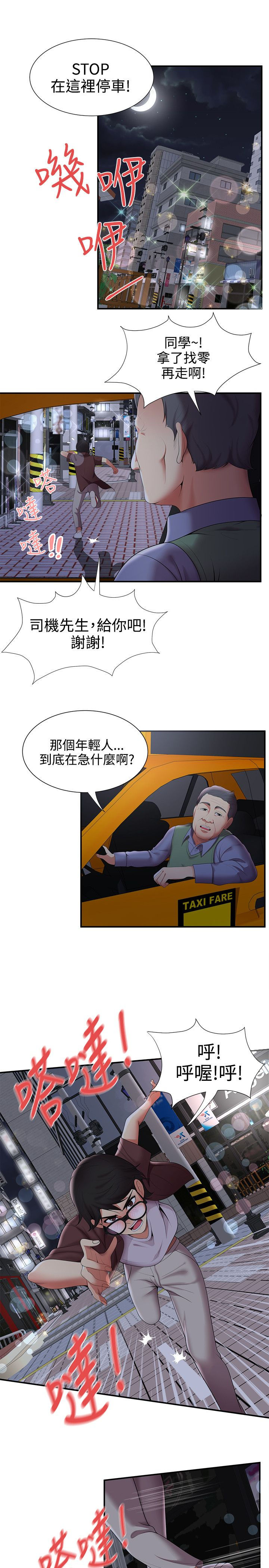 第35章：变态情侣7