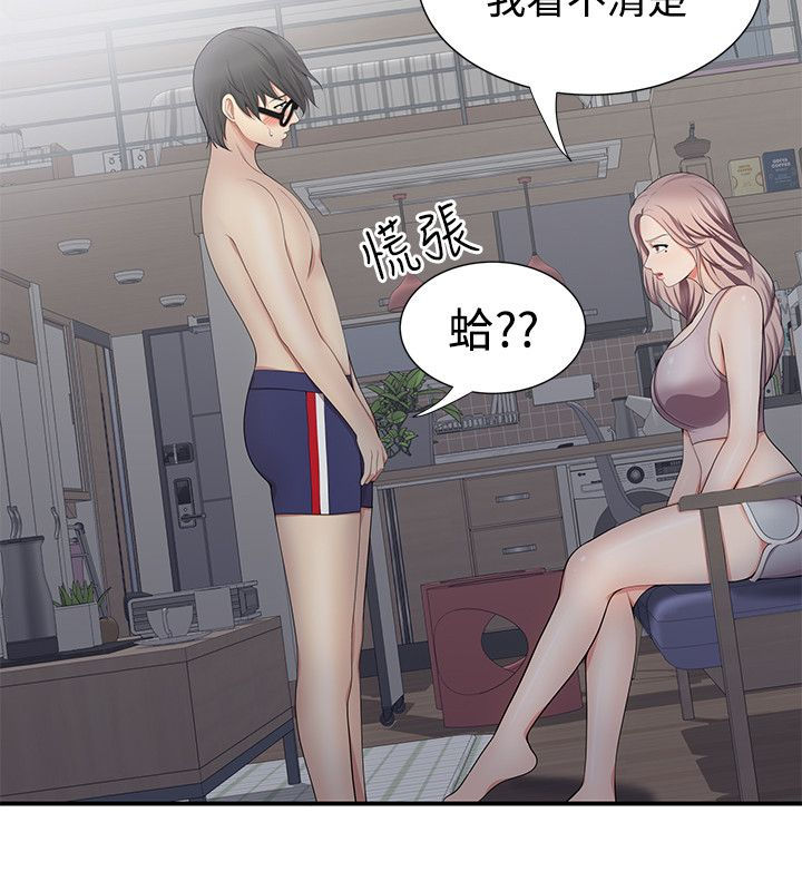 第32章：好丢人6