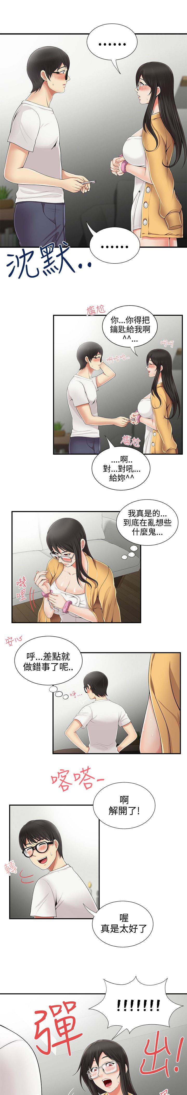 第12章：有话要说0