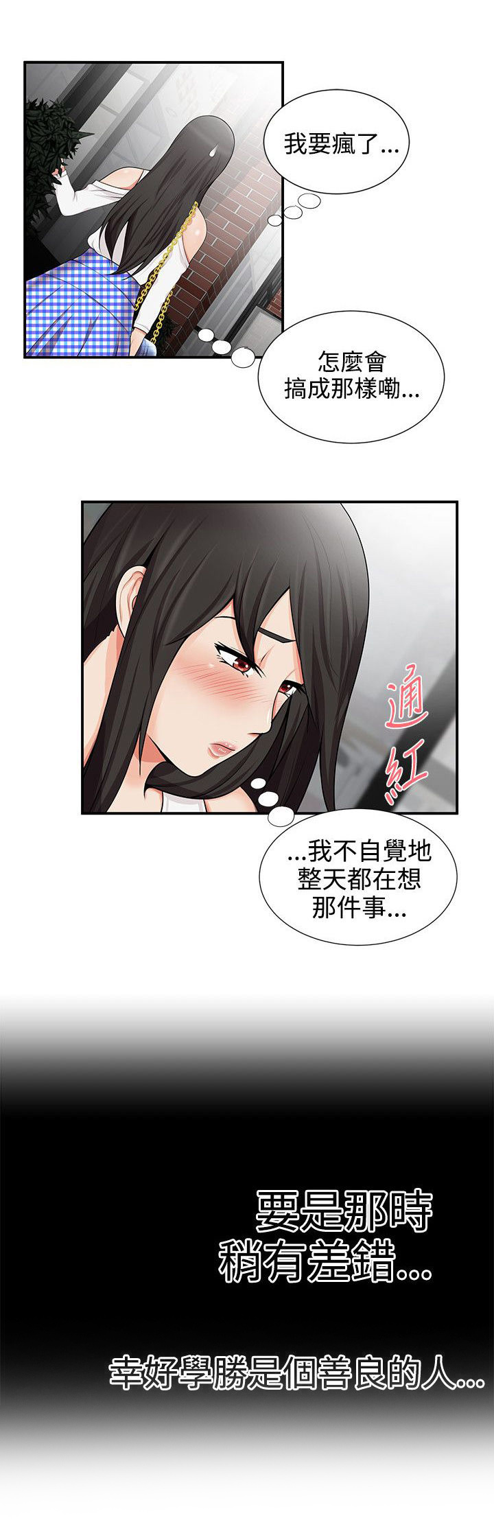 第27章：奴隶3