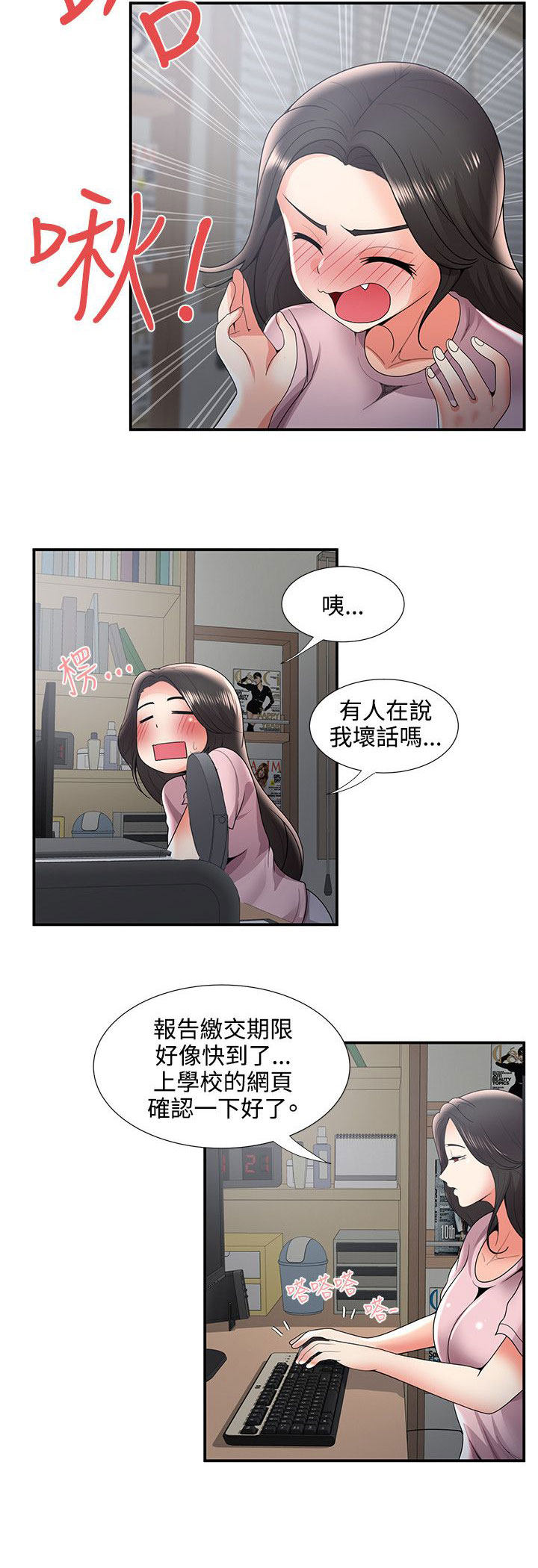 第53章：菊花残满地伤11