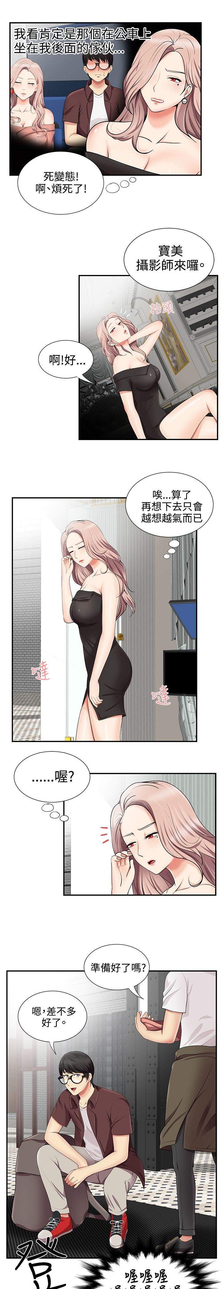第24章：被发现8