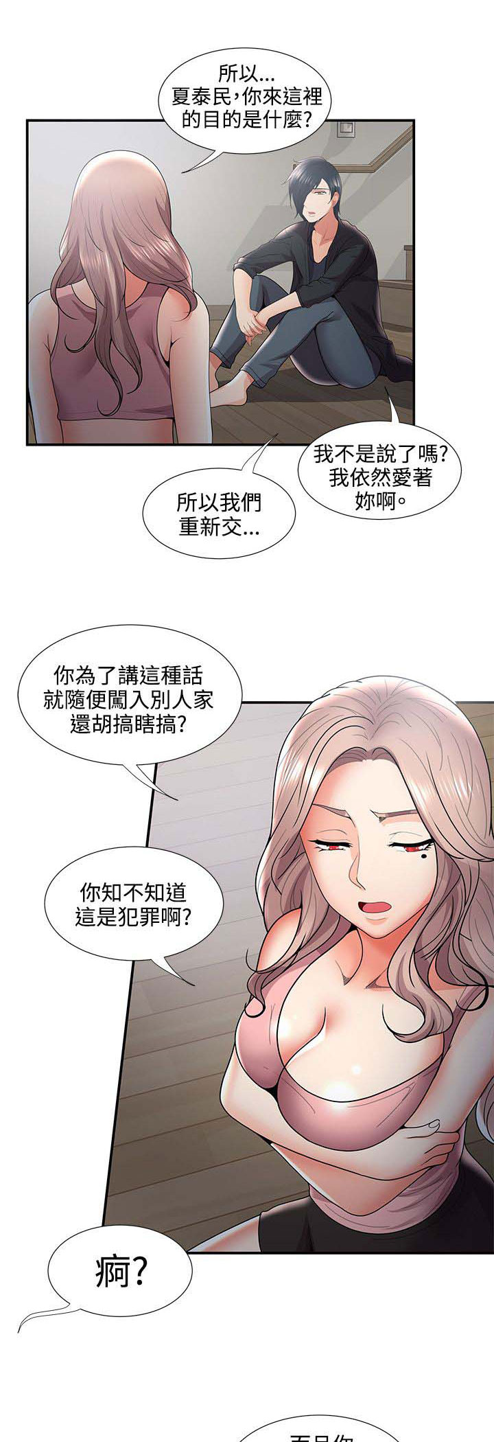 第53章：菊花残满地伤17
