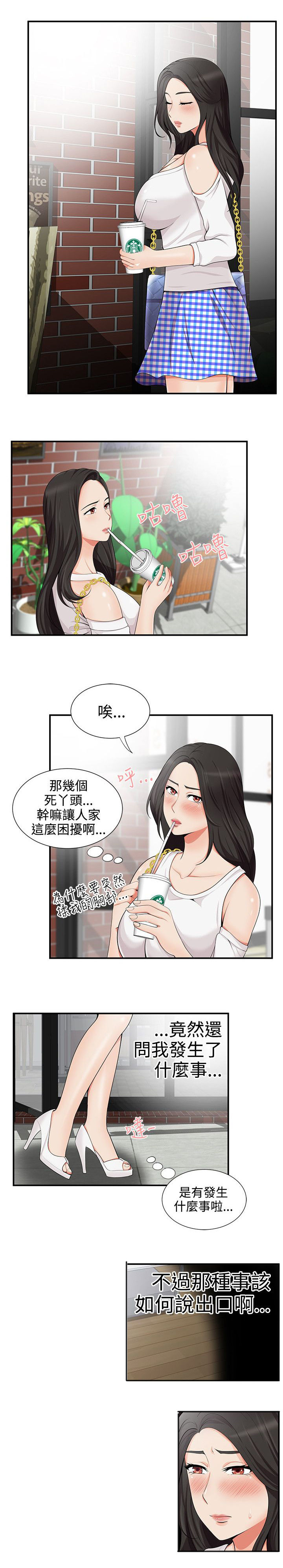第27章：奴隶2