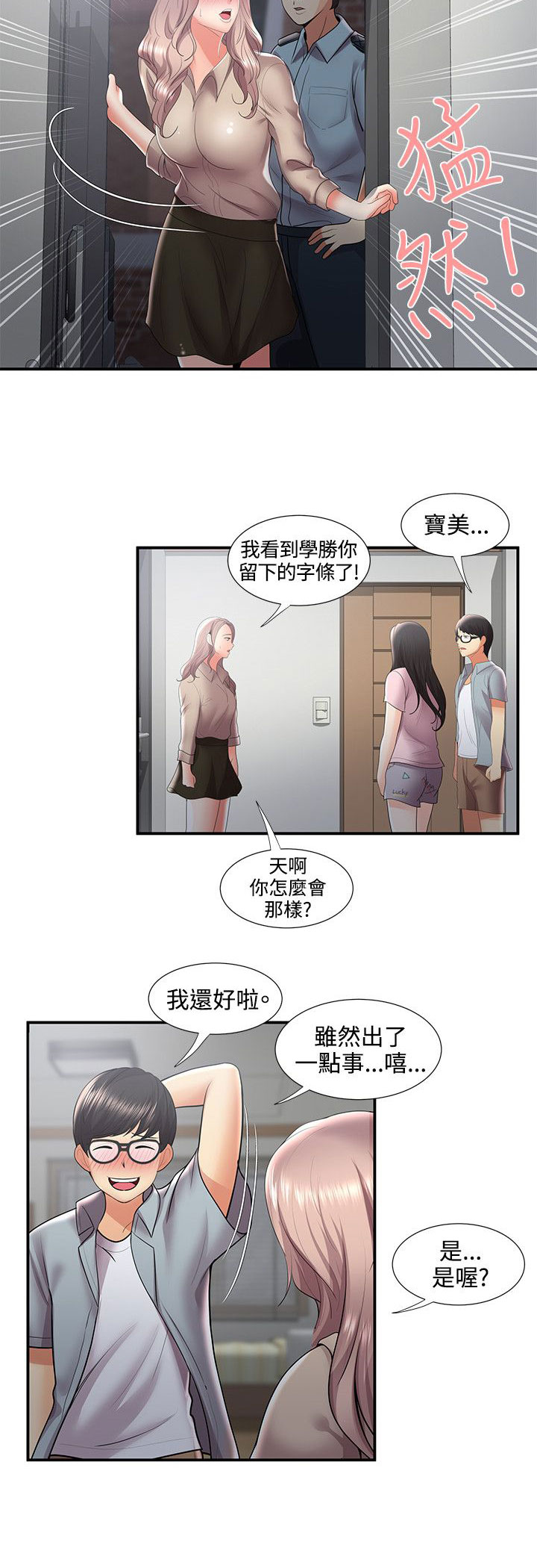 第57章：最后7