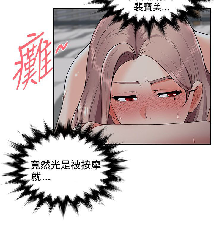 第34章：偷看手机10