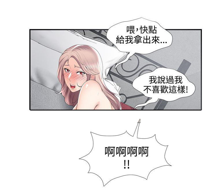 第48章：变态前男友1
