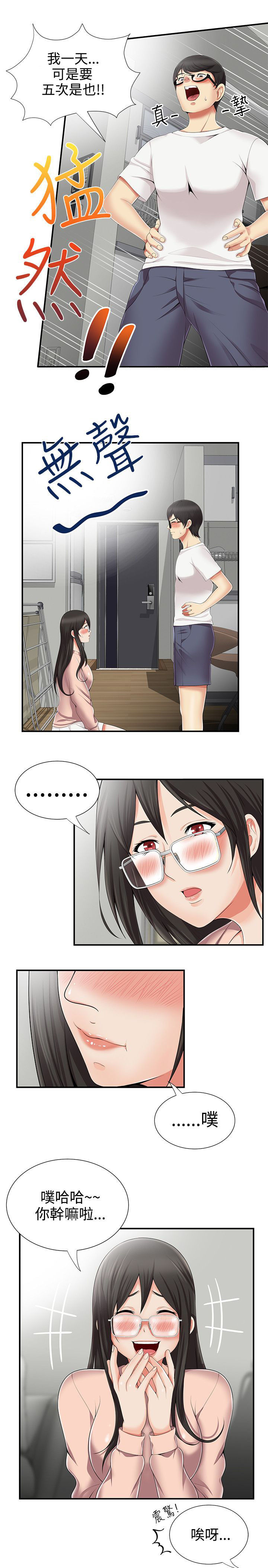 第13章：邀请一起10