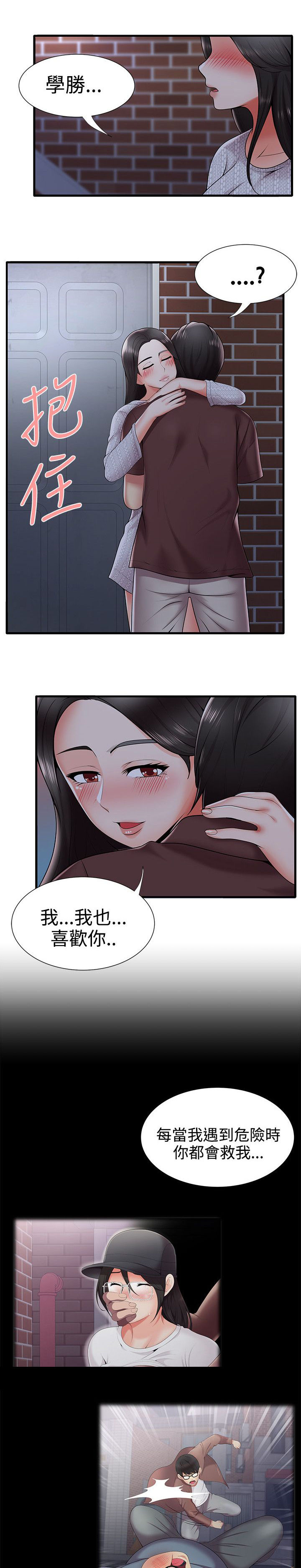 第36章：告白5