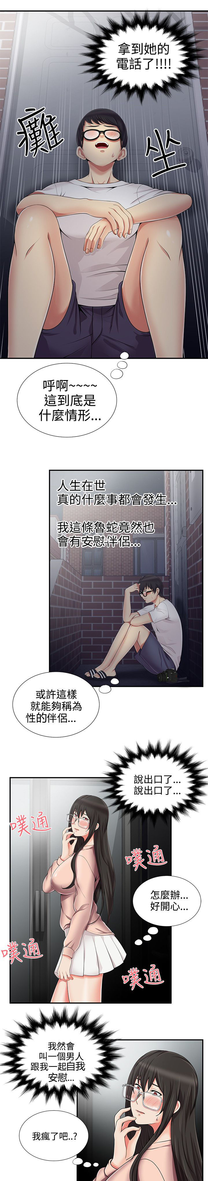 第18章：模特10