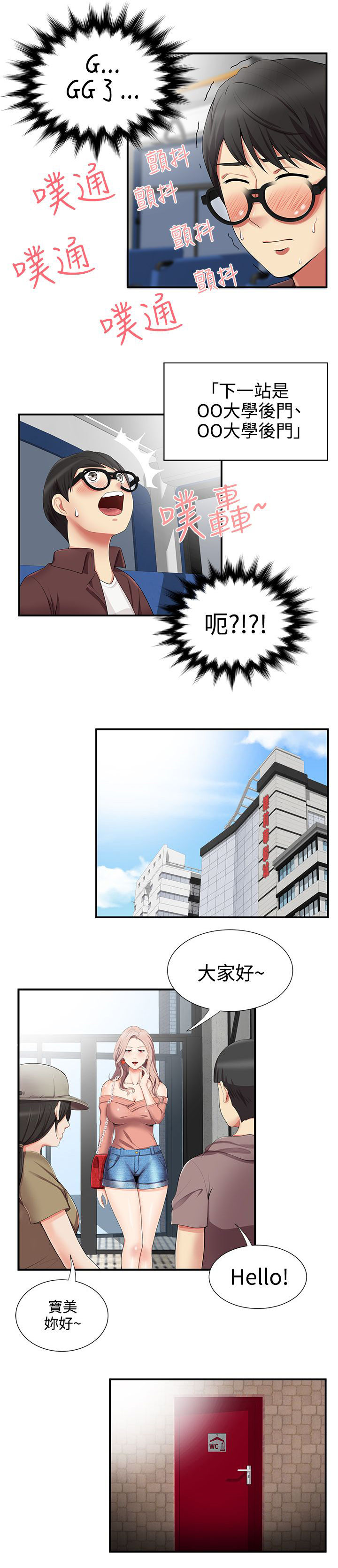 第24章：被发现4