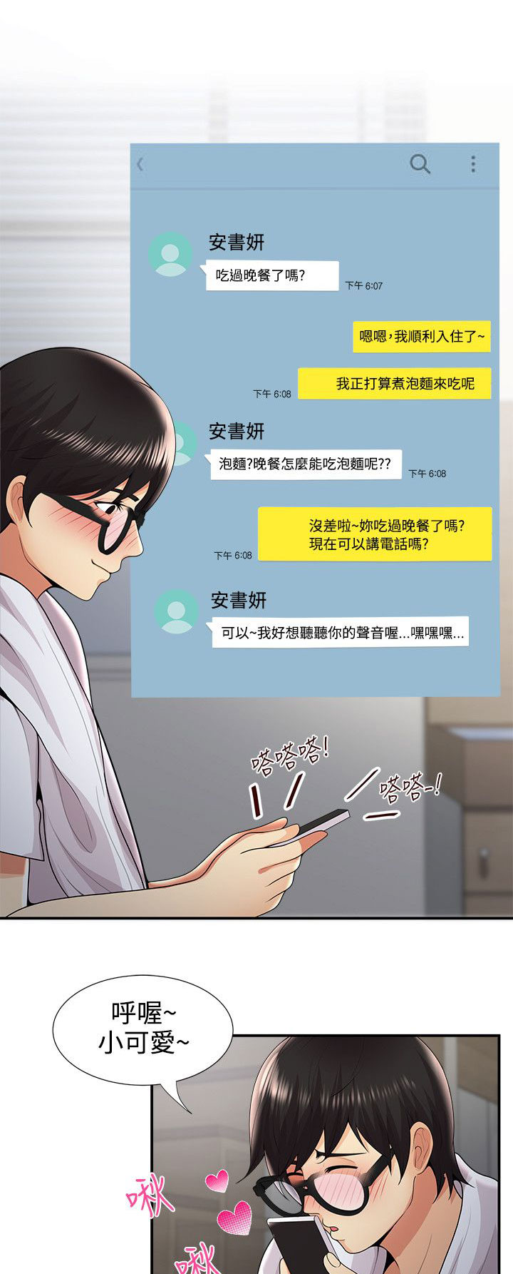 第49章：一瞥11
