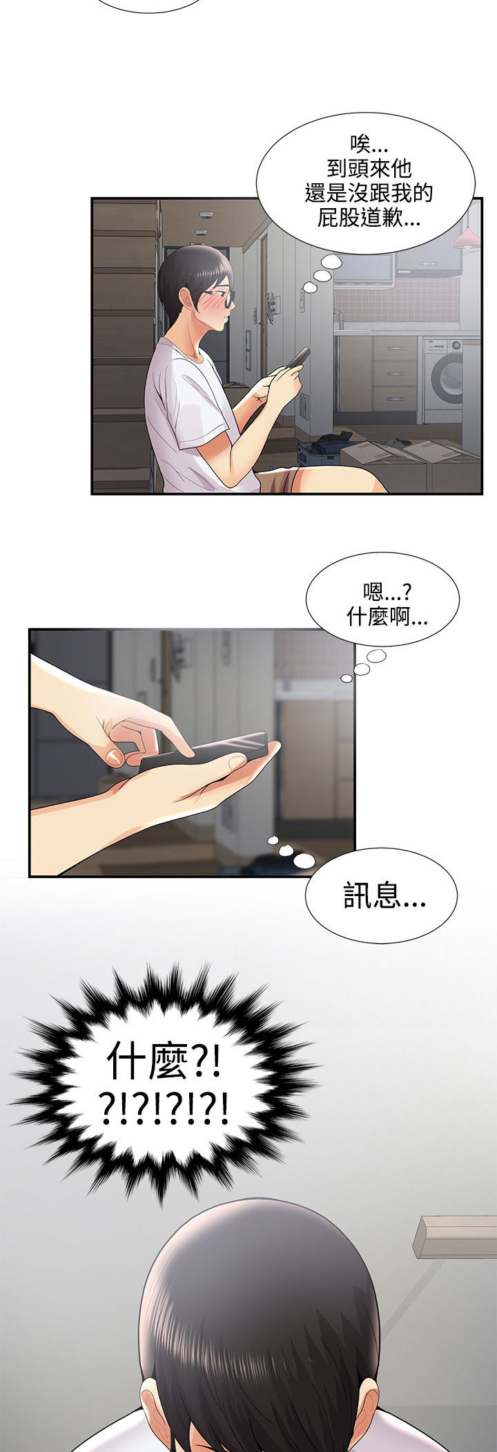 第54章：尴尬4