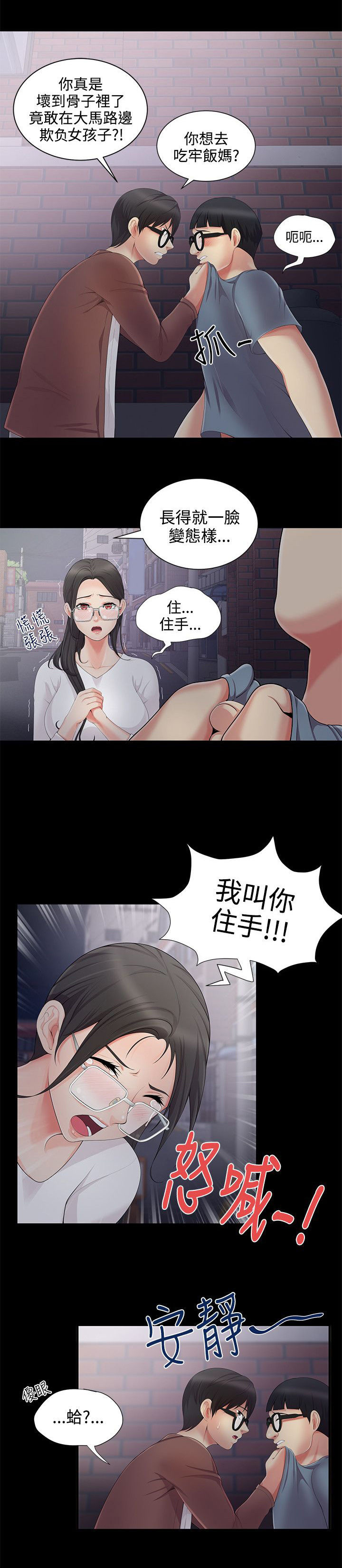 第6章：误会5