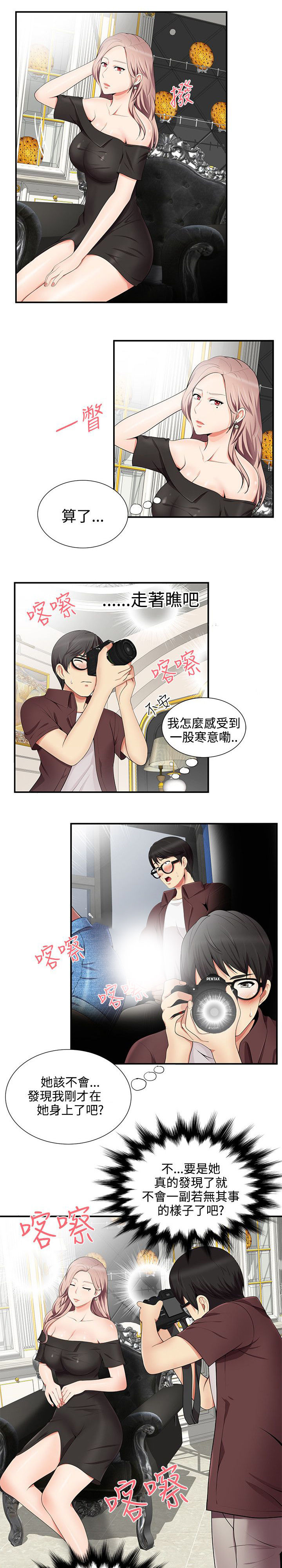 第24章：被发现14