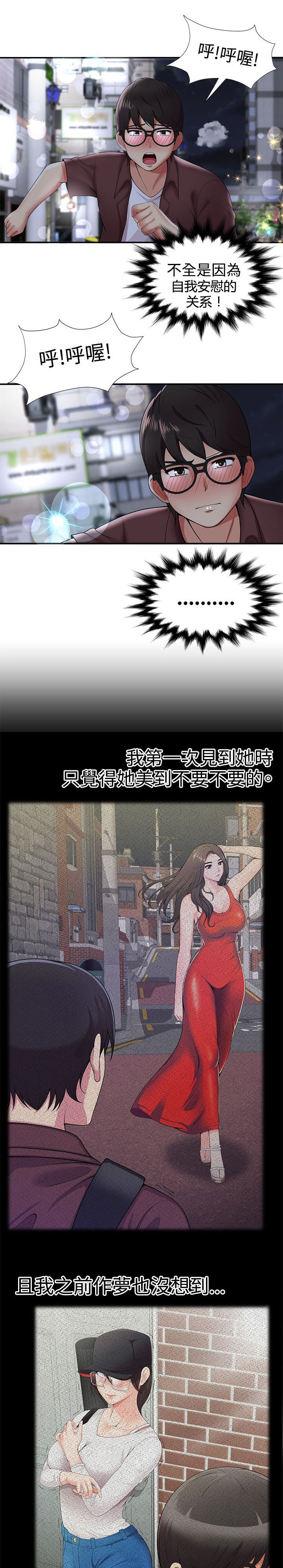 第35章：变态情侣9