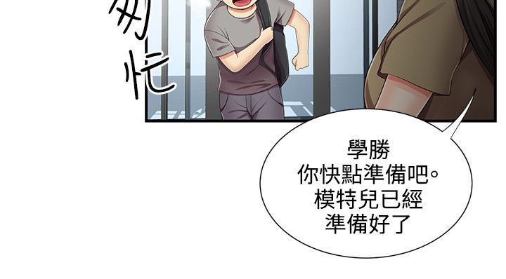 第18章：模特13