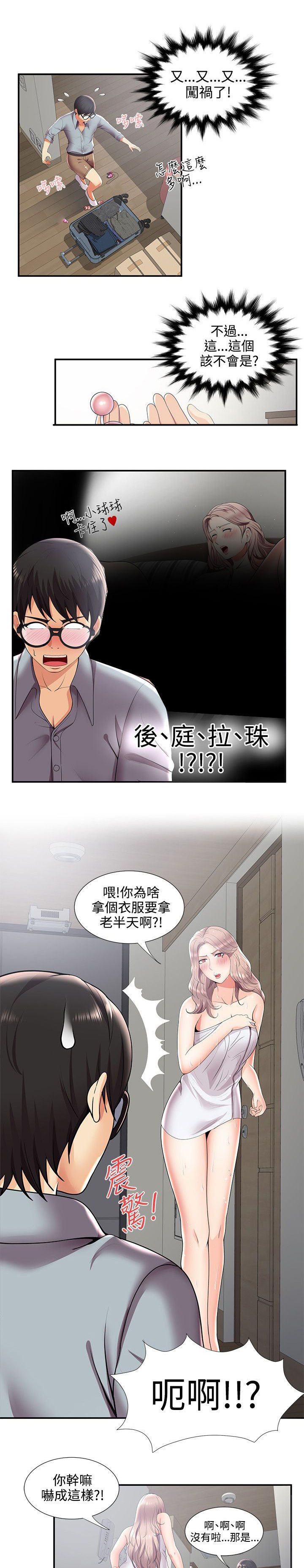 第47章：回忆5