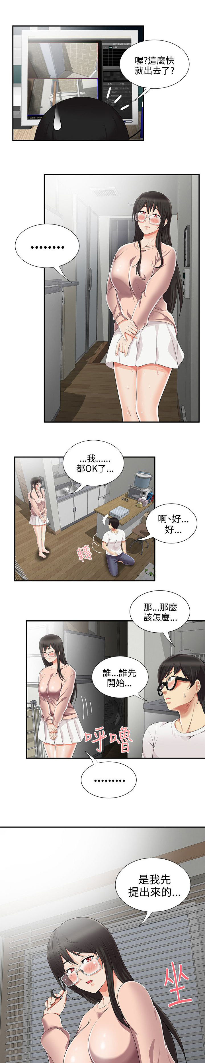 第15章：开始3