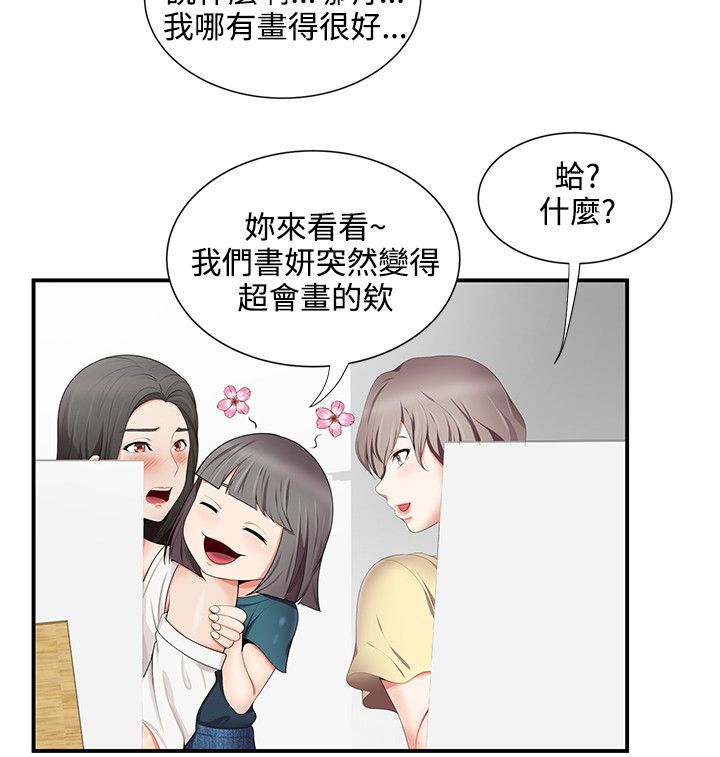 第25章：确认3