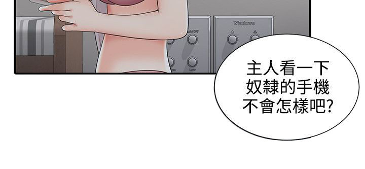 第34章：偷看手机12