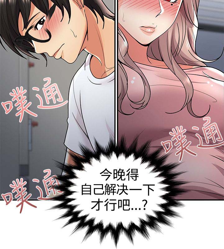 第50章：在边缘试探9