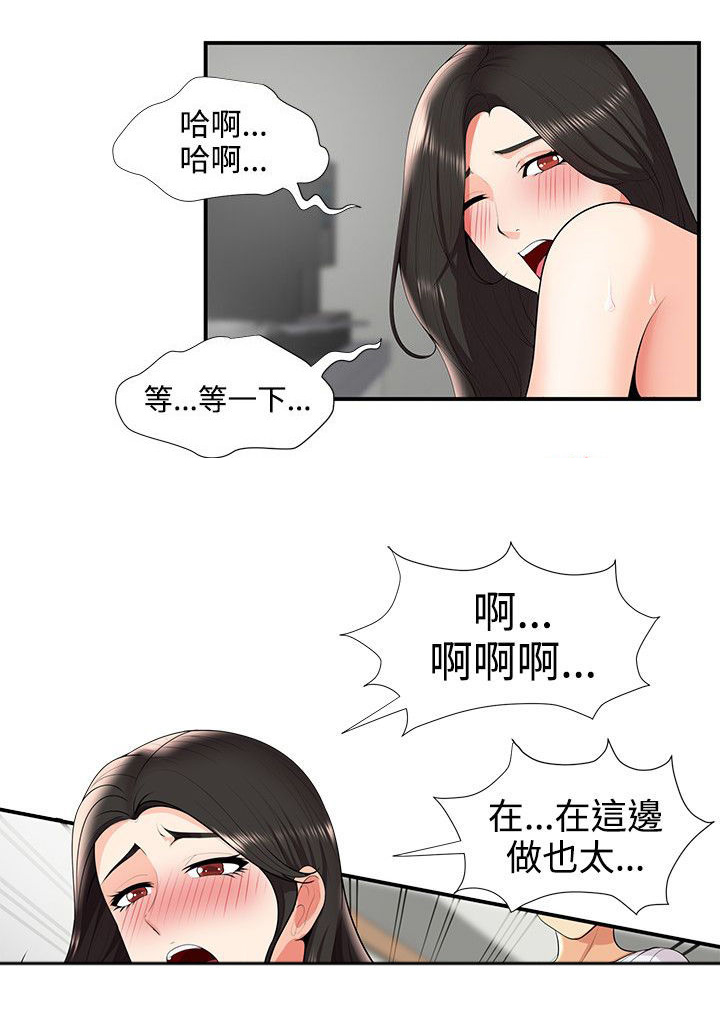 第44章：报复8