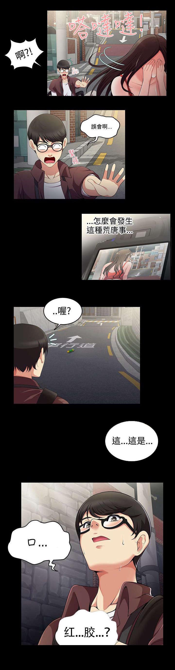 第1章：口红胶10