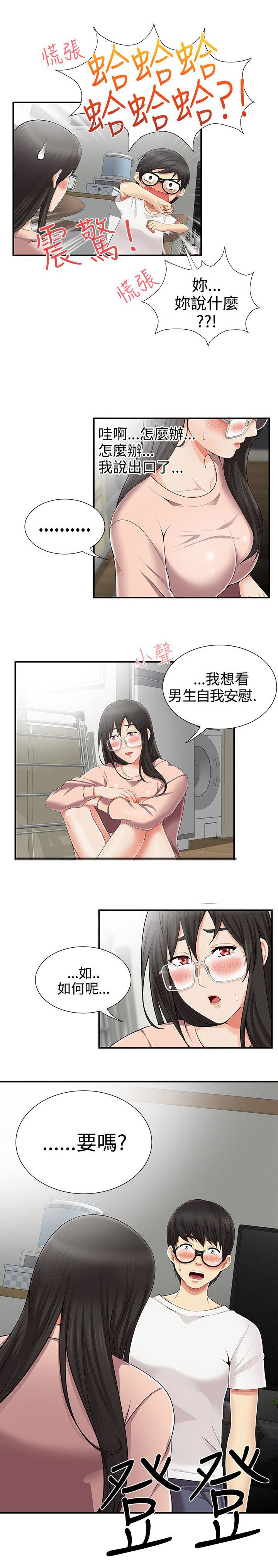 第14章：窥视0