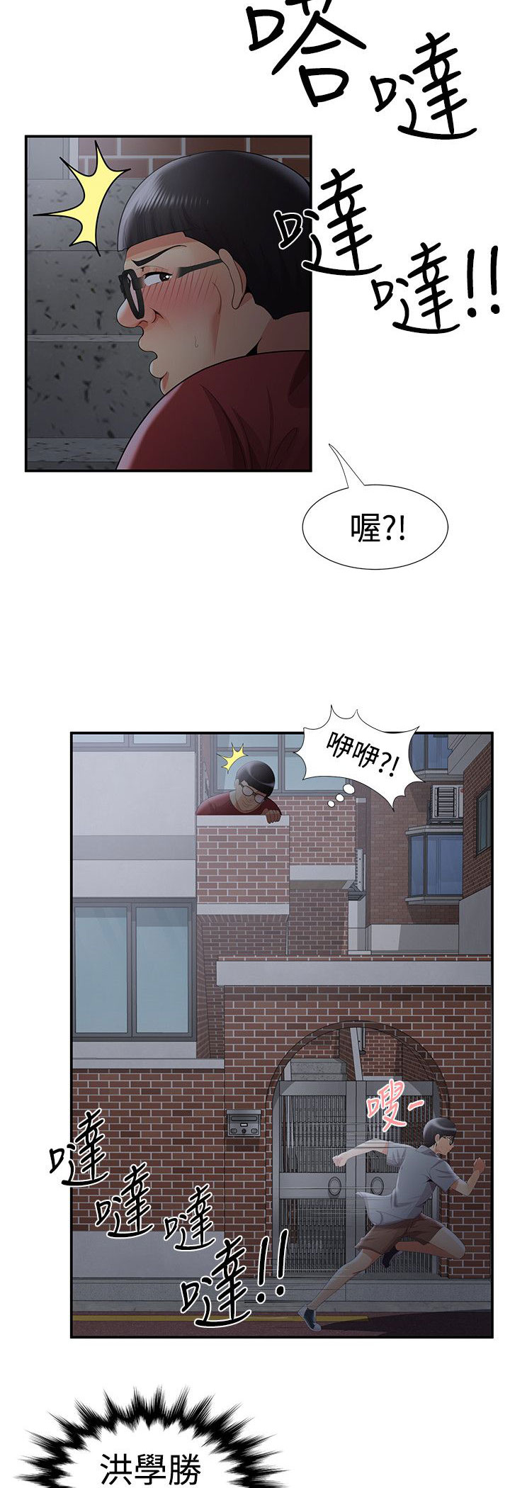 第56章：暴走1