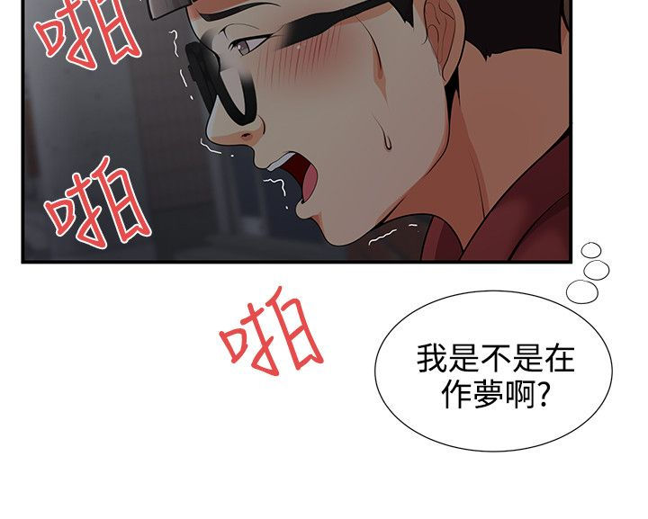 第40章：夜晚的空气6