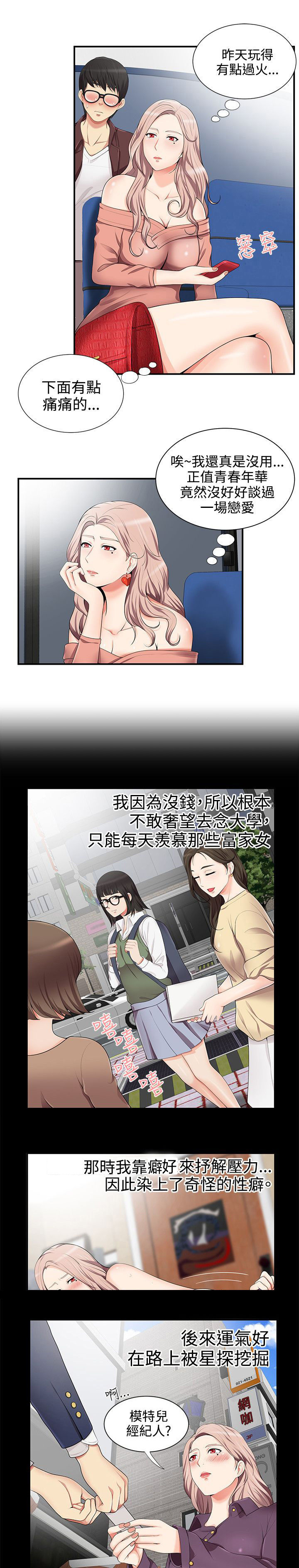 第23章：回想过往10