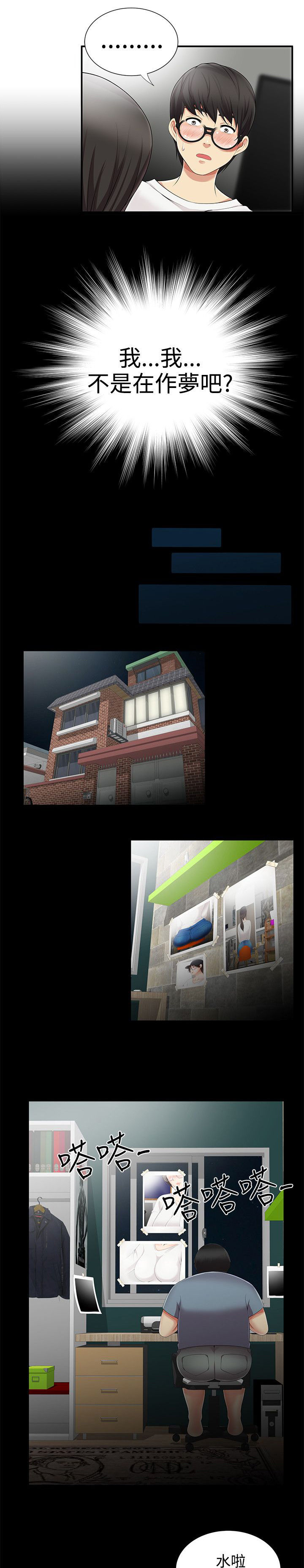 第14章：窥视1