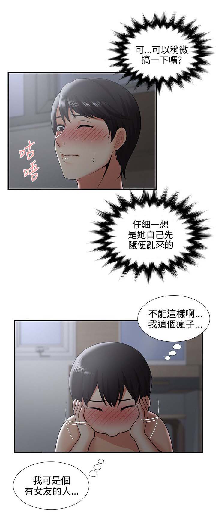 第52章：哪来的疯子？！5