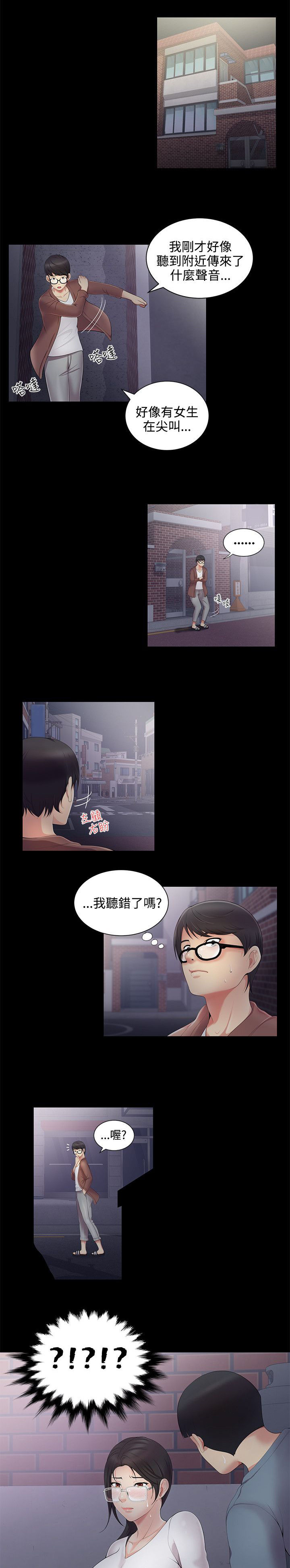第6章：误会0