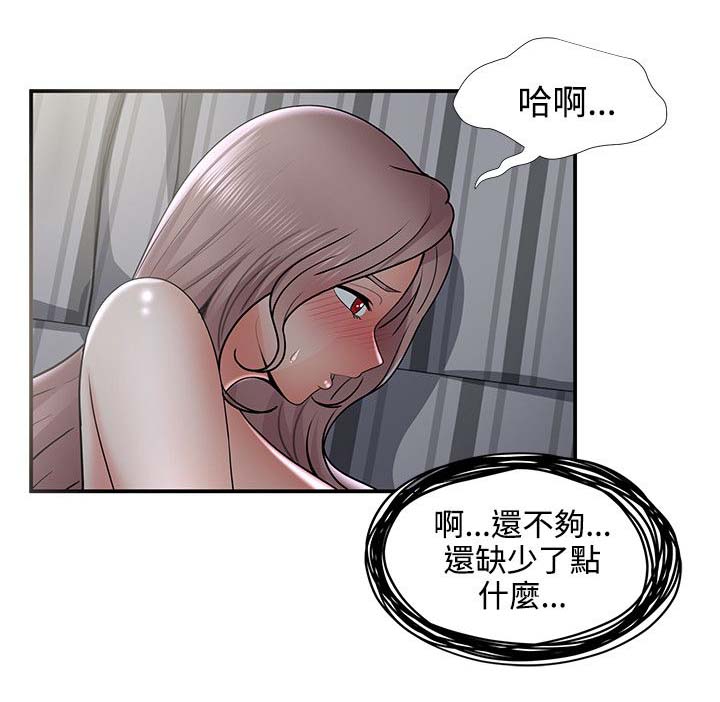 第51章：噗通9