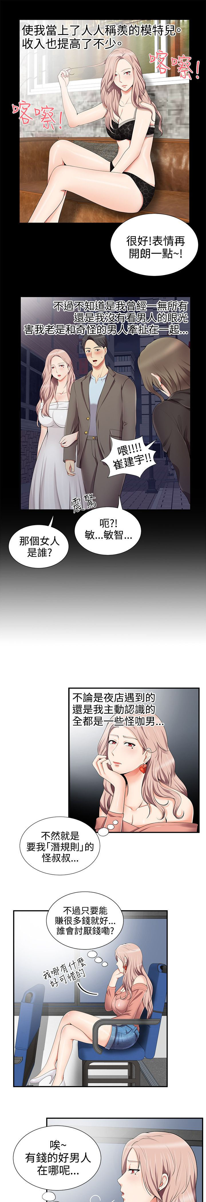 第23章：回想过往12