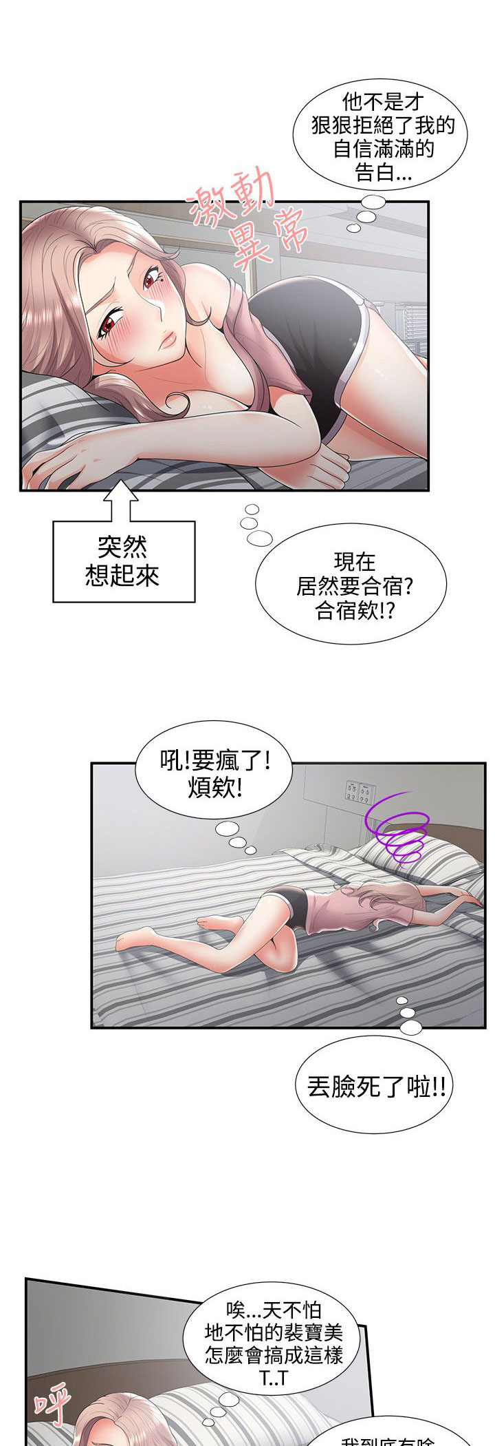 第49章：一瞥6