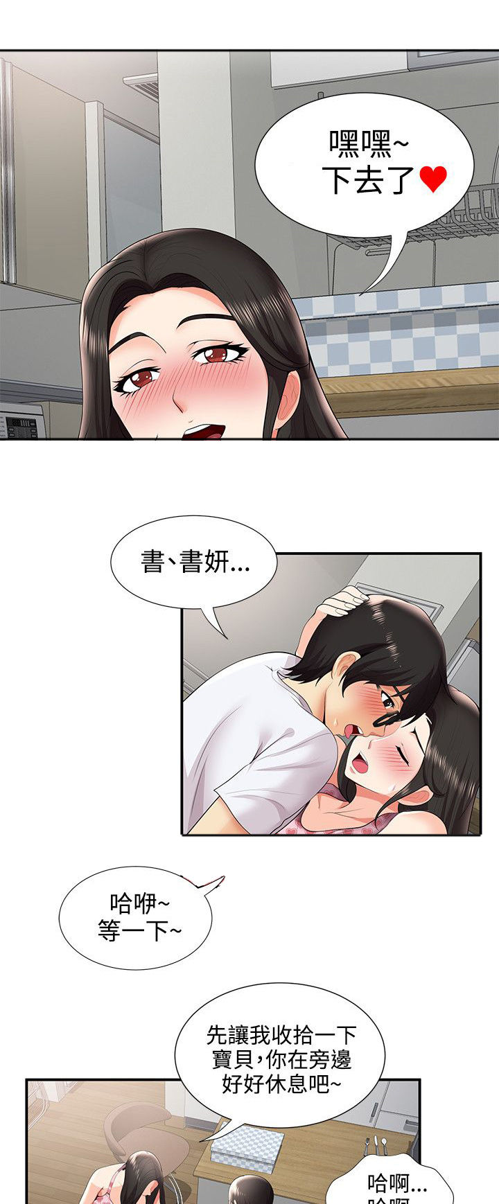 第44章：报复3