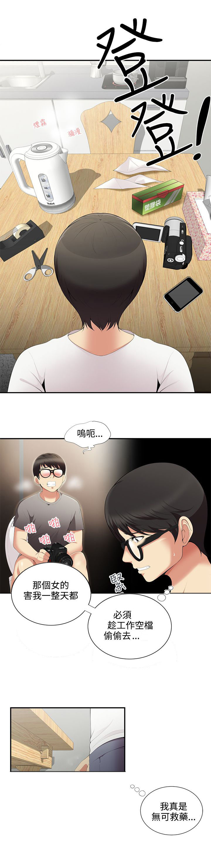 第5章：救救我1