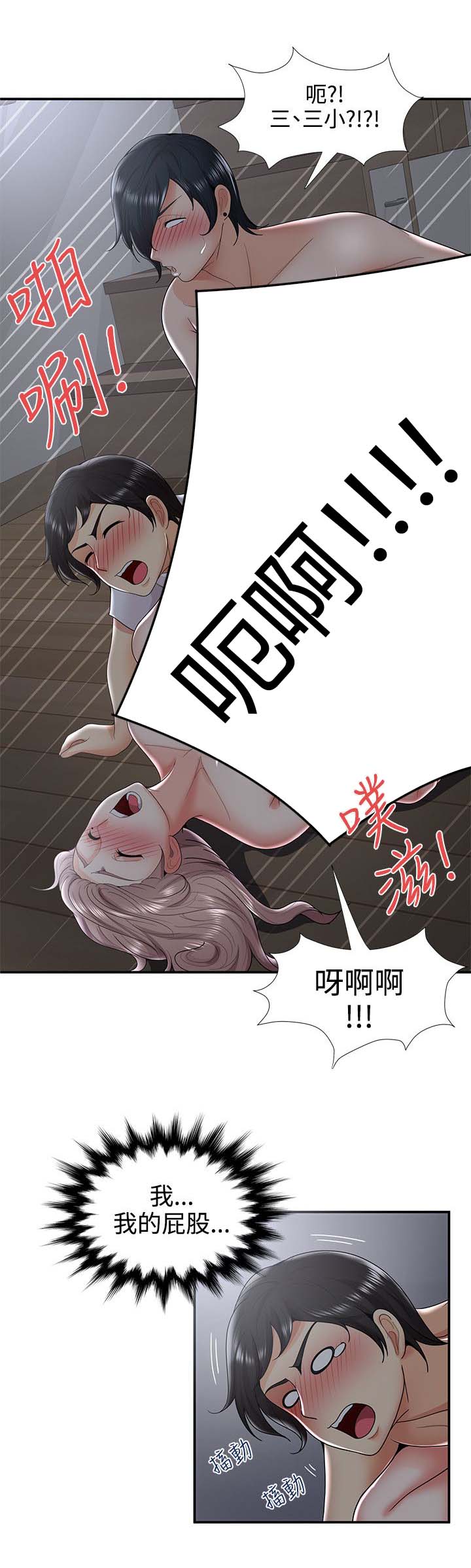 第53章：菊花残满地伤2