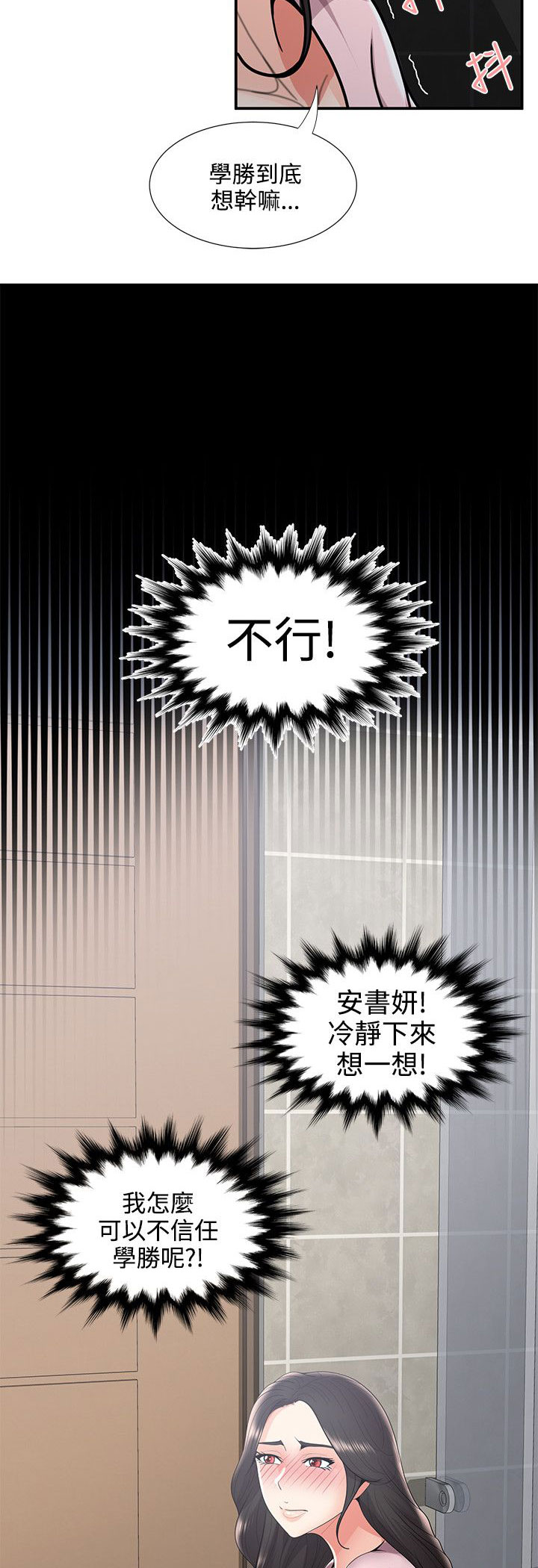 第54章：尴尬10