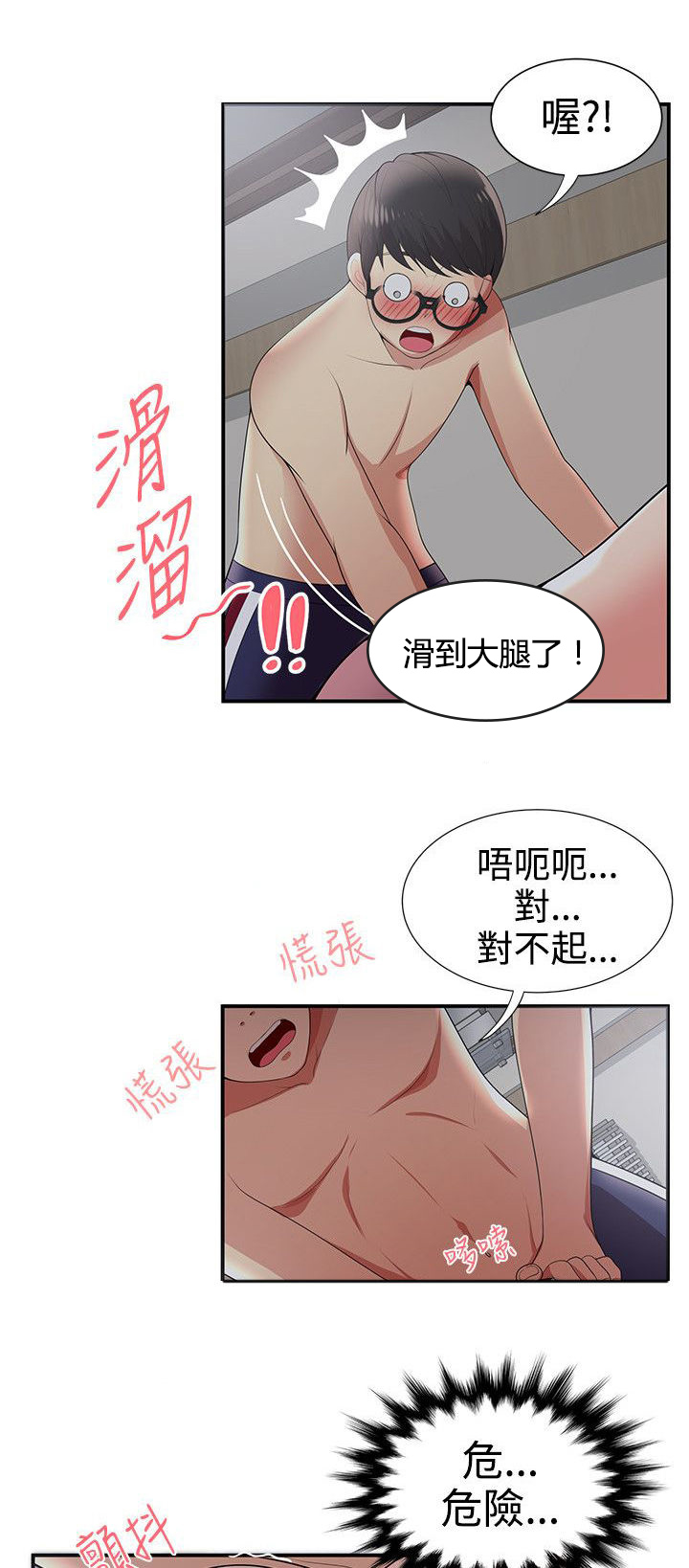 第34章：偷看手机1