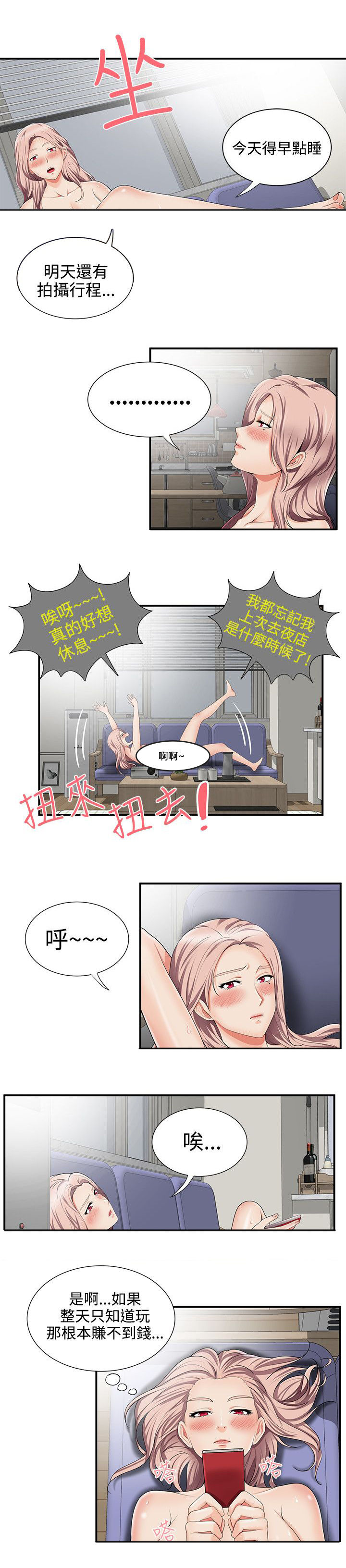 第20章：衣服5