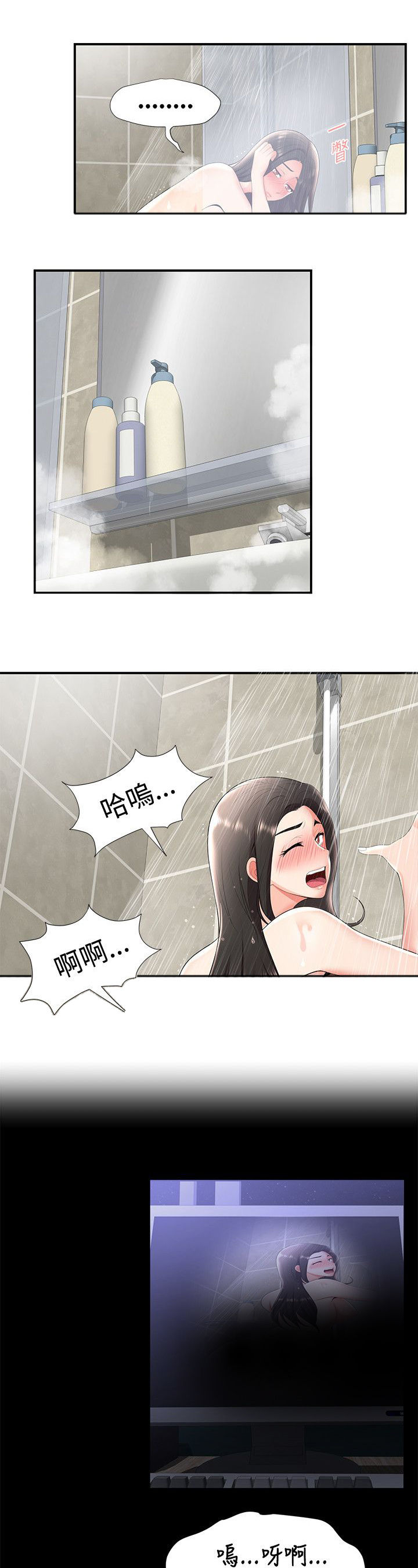 第38章：交往？8