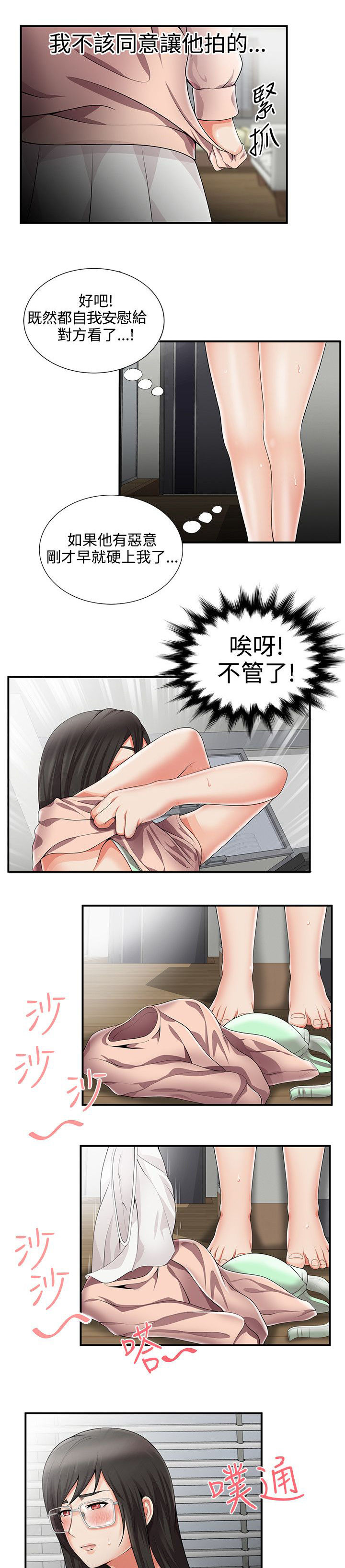 第17章：拍照3