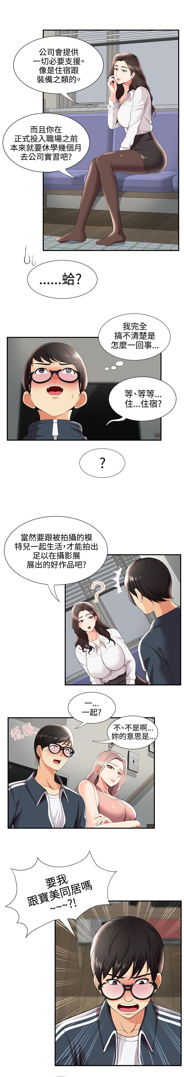第42章：摄影展3
