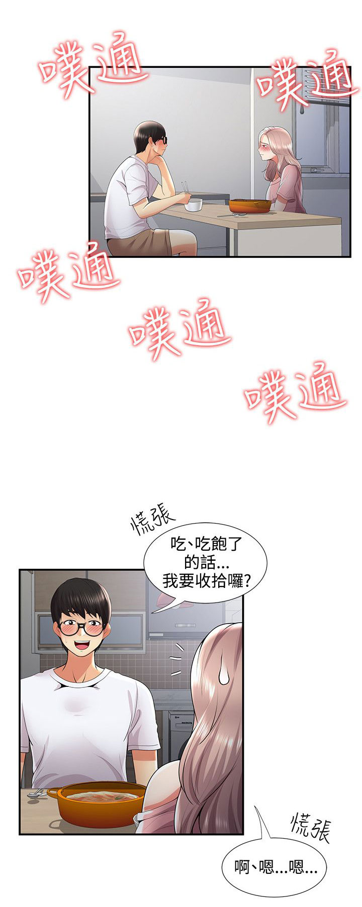 第50章：在边缘试探7