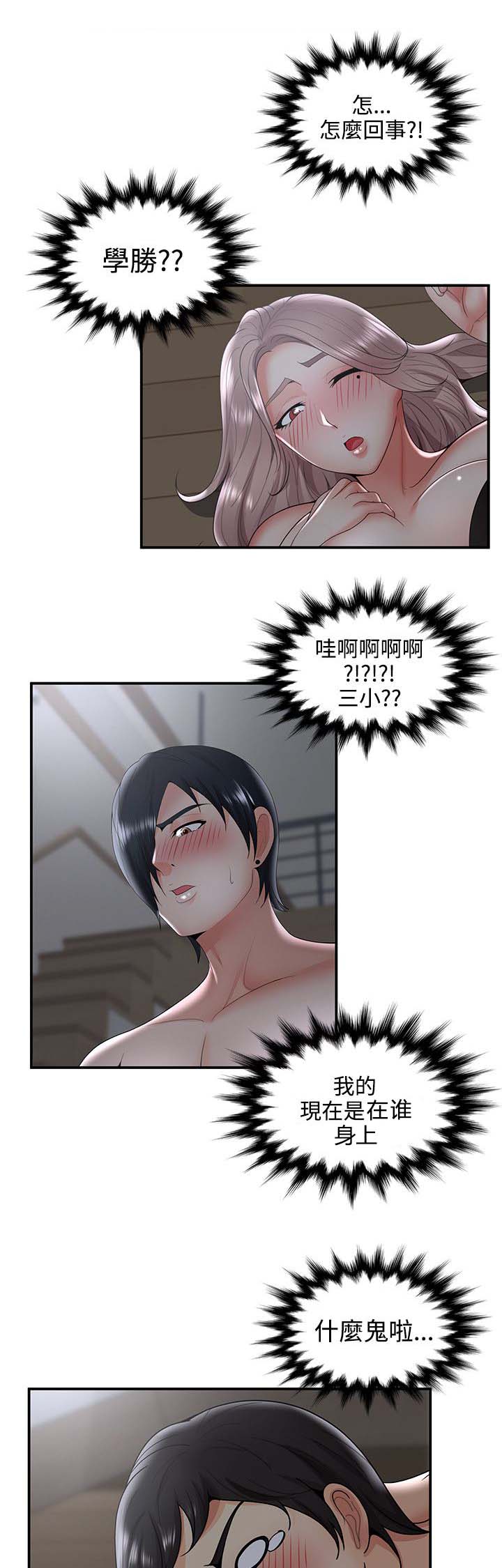 第53章：菊花残满地伤7